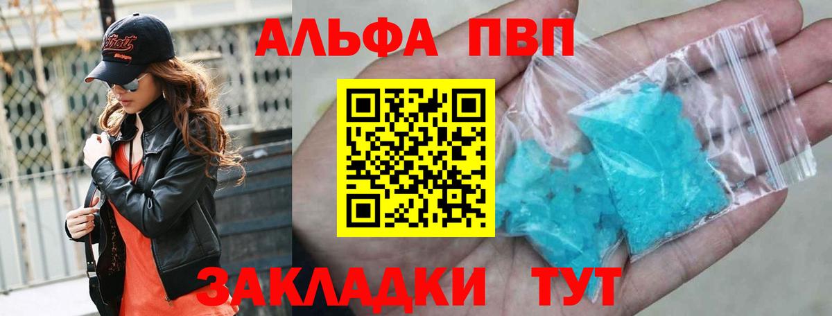 Alpha-PVP крисы CK Нягань