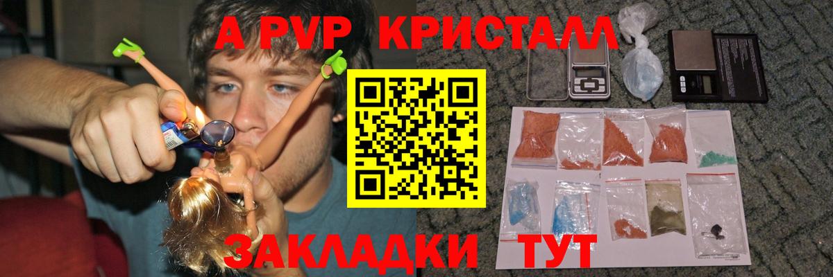 где купить наркоту  A PVP крисы CK  Нягань  Вход с VPN  Альфа ПВП Crystall 