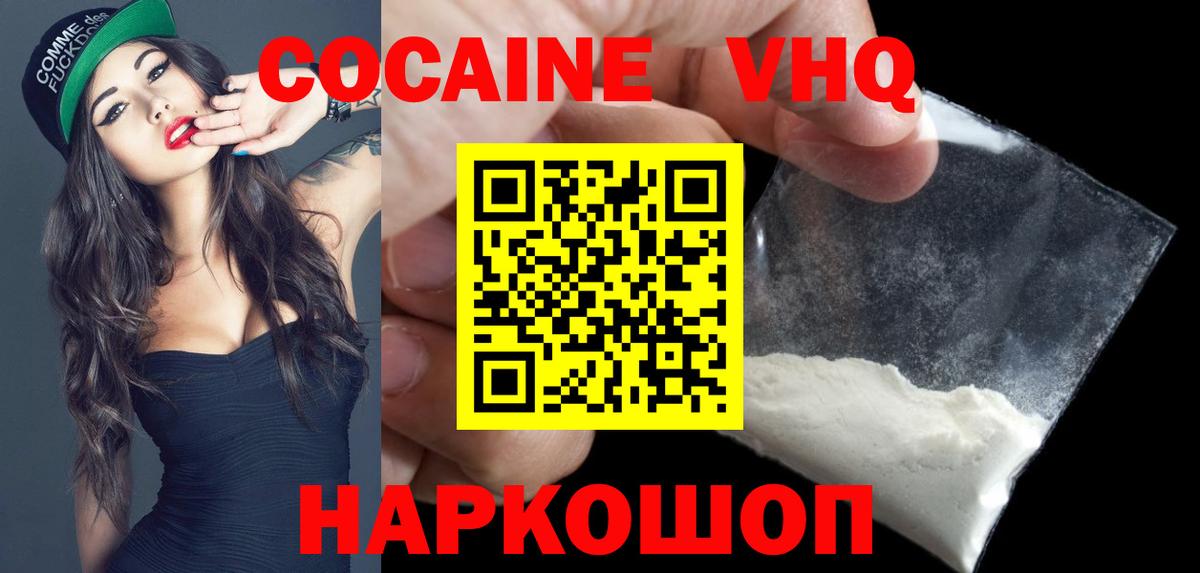 Cocaine FishScale  Cocaine 98%  Нягань  Вход с VPN 