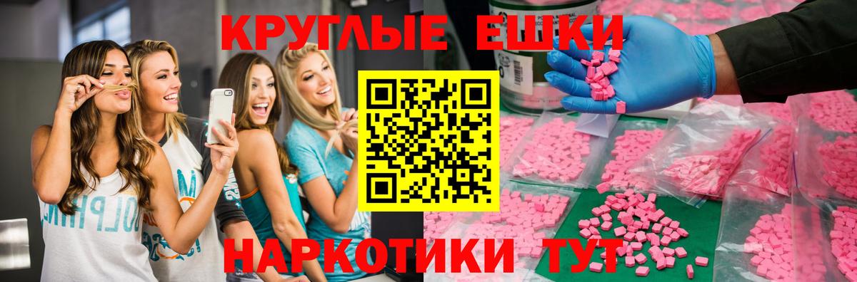 Ecstasy MDMA Нягань