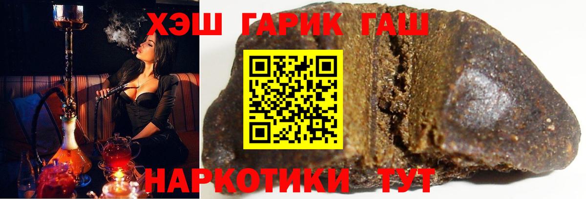 ГАШ гашик Нягань