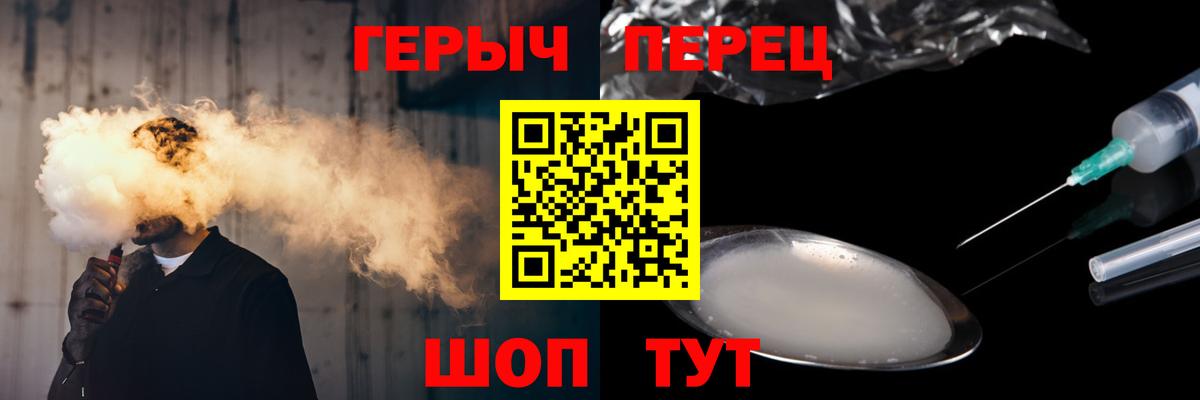 ГЕРОИН  Вход с VPN  Нягань  Героин герыч 