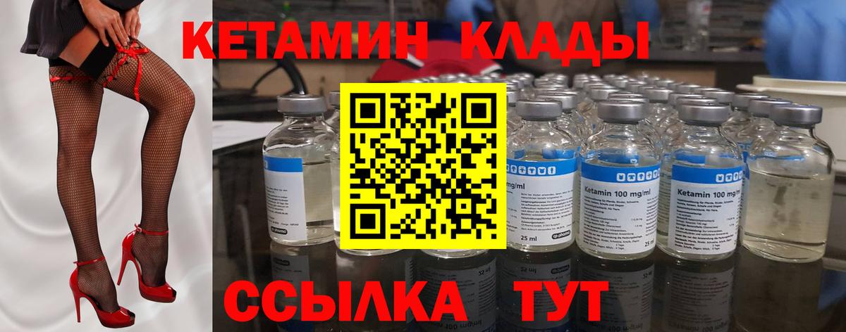 Кетамин ketamine  Вход с VPN  Нягань 