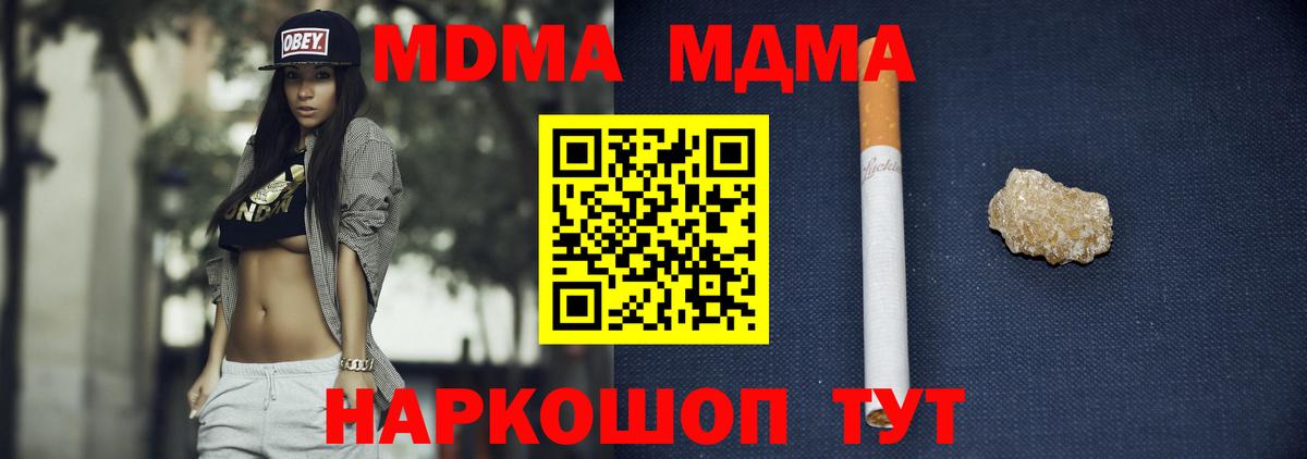 MDMA молли  Вход с VPN  MDMA Molly  Нягань 