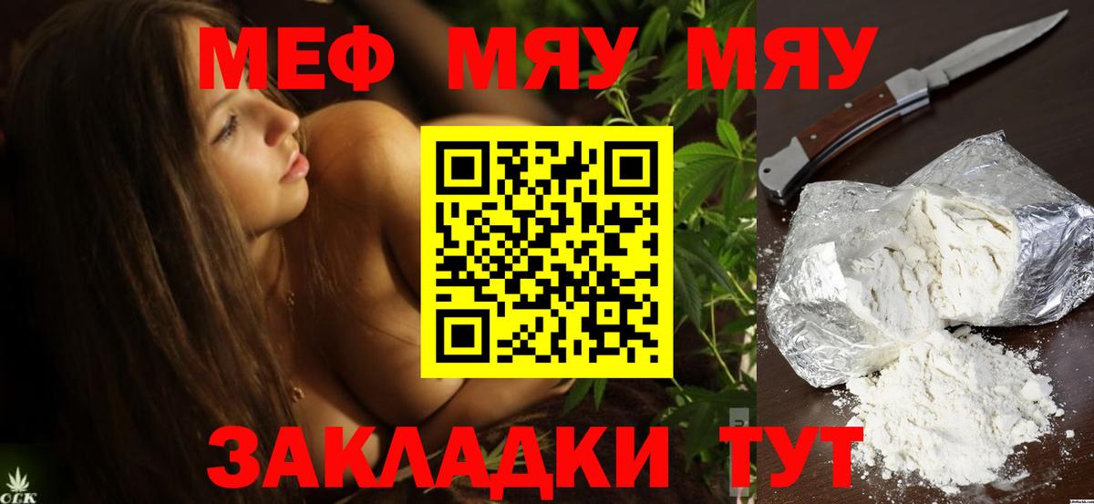 Нягань  Меф  Вход с VPN  Мефедрон мука 