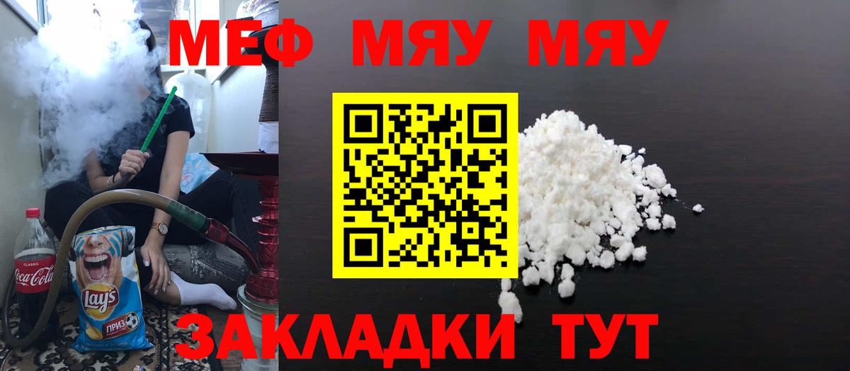 Меф кристаллы Нягань