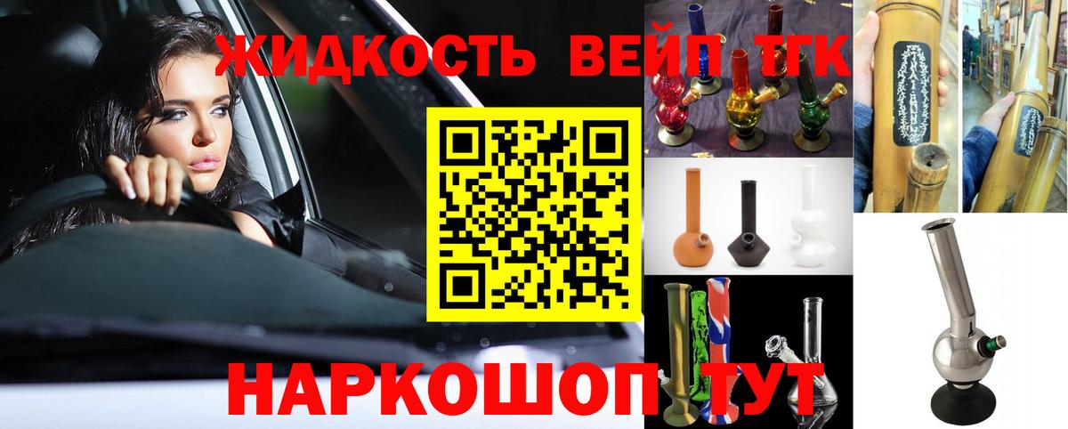 ТГК вейп  ТГК Wax  Вход с VPN  Нягань 